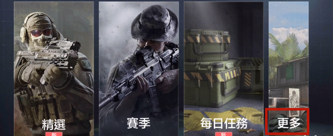 使命召唤手游口令码大全