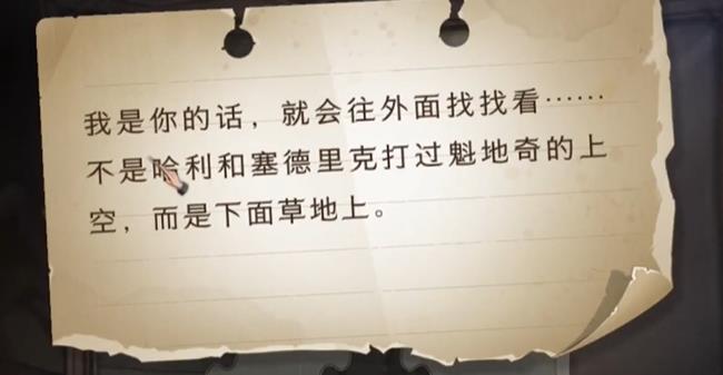 哈利波特魔法觉醒第四期拼图寻宝位置汇总