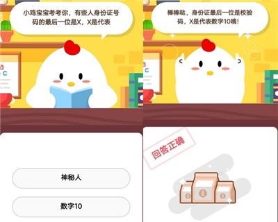 蚂蚁庄园7月21号今日问题答案介绍