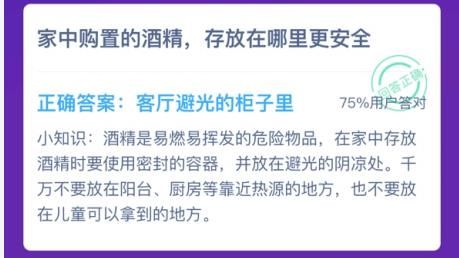 蚂蚁庄园1月26日答案最新汇总