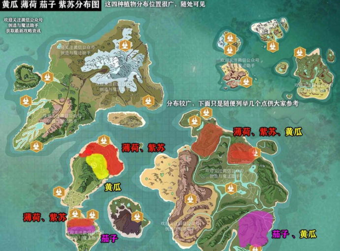 创造与魔法青草沙拉配方介绍