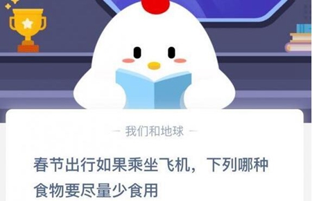 蚂蚁庄园12月31日答案最新汇总