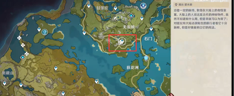 原神清心刷新机制说明
