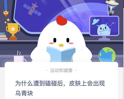 蚂蚁庄园9月30日最新答案汇总