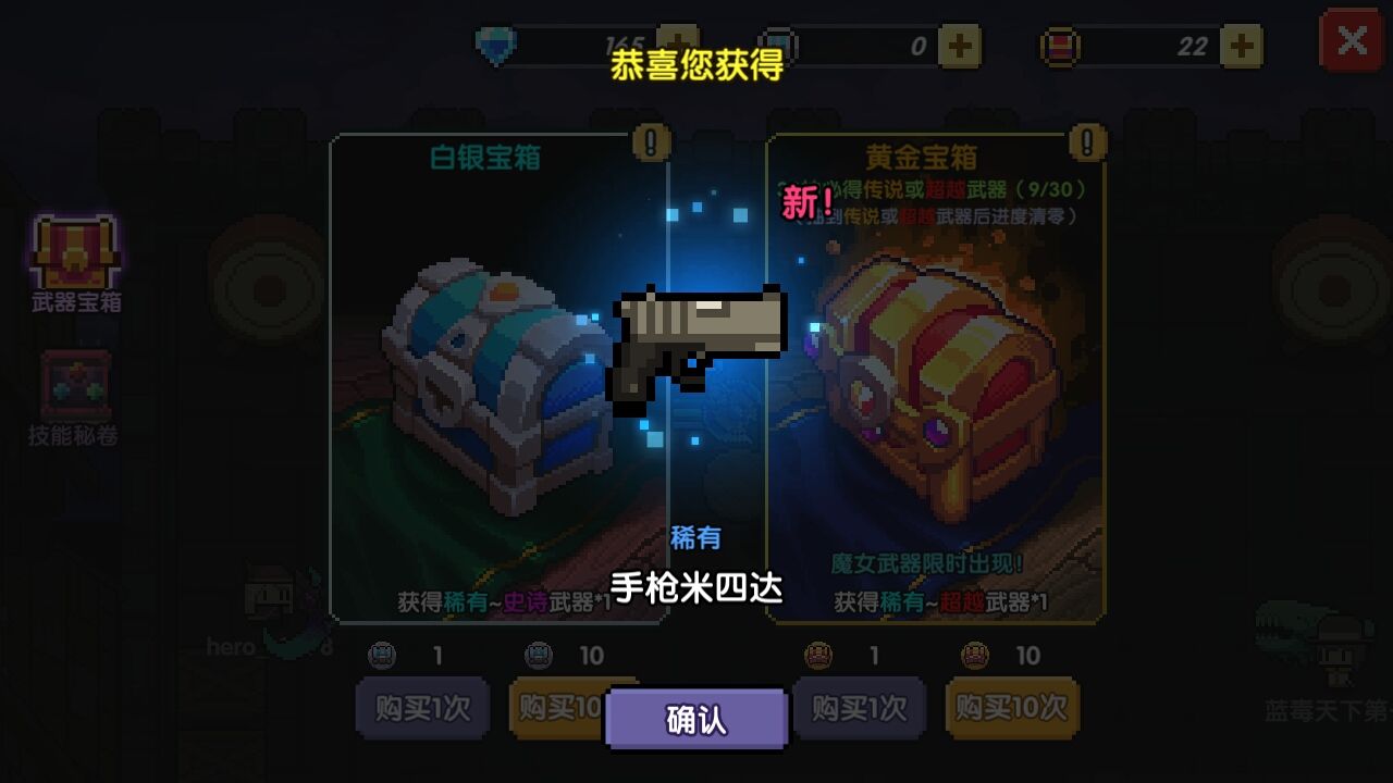 我的世界手枪米四达攻略