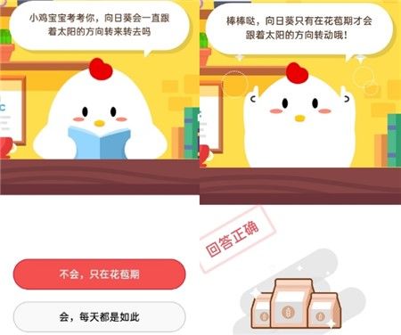 蚂蚁庄园10月21日最新答案汇总