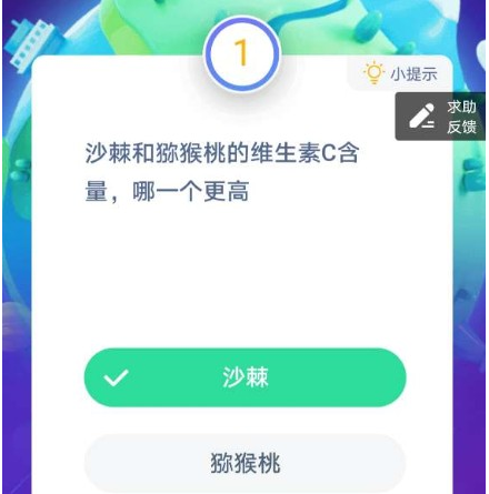 蚂蚁庄园1月22日答案最新汇总