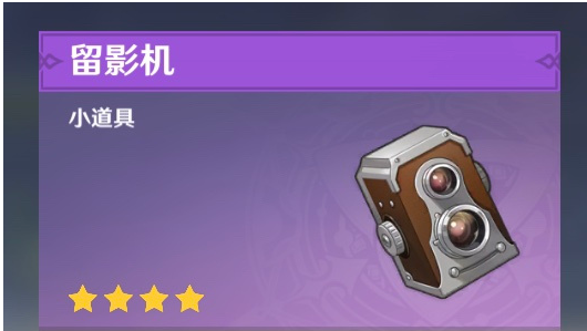 原神拍摄的图片位置介绍