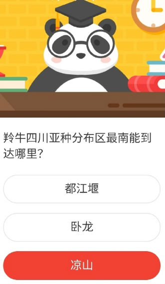 森林驿站7.20号每日一题答案介绍
