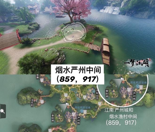 一梦江湖2020年7月9日坐观万象打坐地点介绍