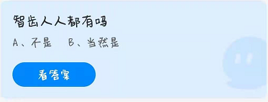 蚂蚁庄园3月27日答案最新