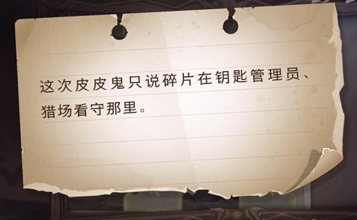 哈利波特魔法觉醒第四期拼图寻宝位置汇总