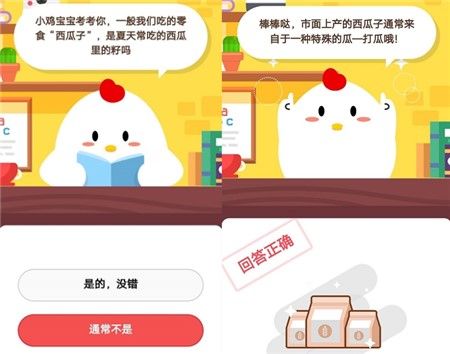 蚂蚁庄园10月22日最新答案汇总