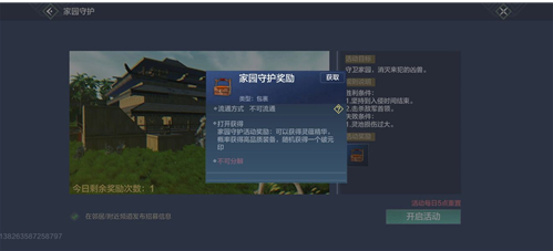 妄想山海破元印获取途径介绍