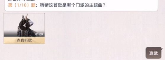 天涯明月刀手游阿暖好声音答案汇总
