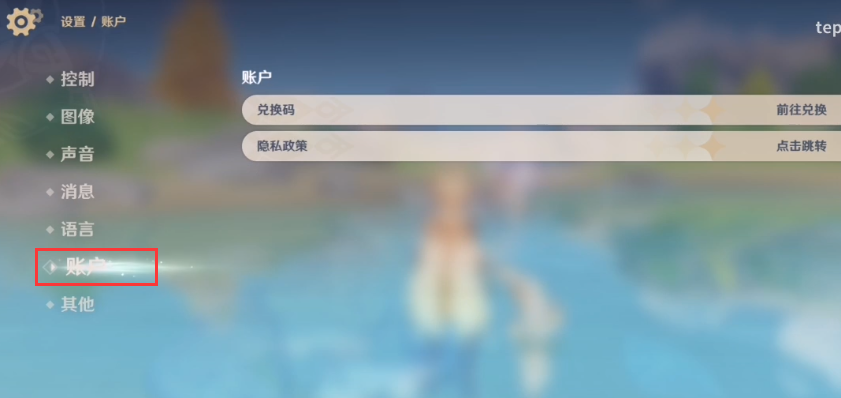 原神拜年纪兑换码分享
