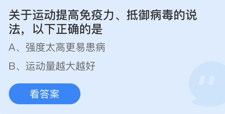 蚂蚁庄园1月31日答案最新汇总