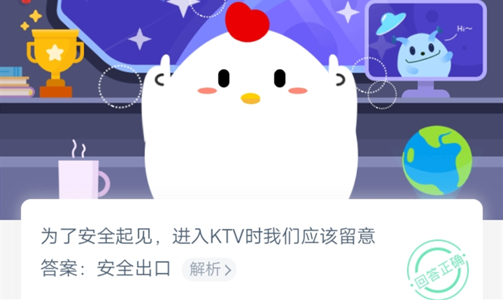 11月15日蚂蚁庄园答案