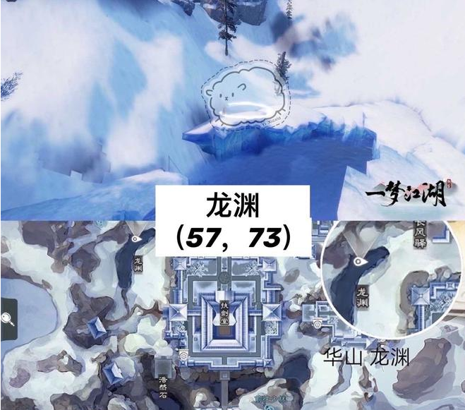 一梦江湖2020年7月13日坐观万象打坐地点介绍