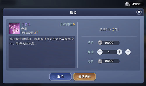 天涯明月刀手游水云游曲谱获得方法介绍