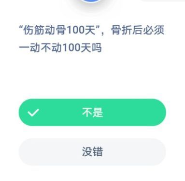 蚂蚁庄园1月7日答案最新汇总