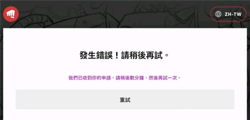 英雄联盟手游进不去解决方法介绍