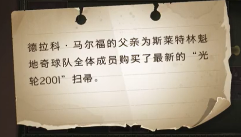 哈利波特魔法觉醒第三期拼图寻宝攻略大全