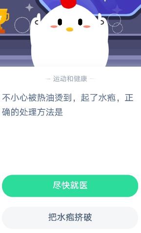 蚂蚁庄园11月26日答案最新汇总