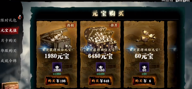 影之刃3氪金程度介绍
