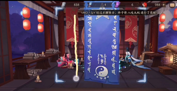 阴阳师二月神秘图案2021