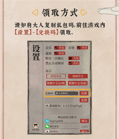 江南百景图9月最新兑换码