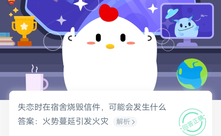 10月30日蚂蚁庄园答案