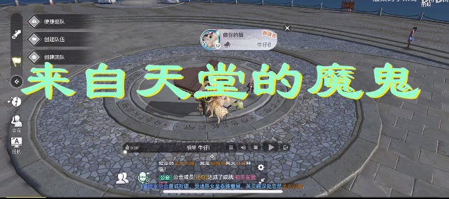 天谕手游来自天堂的魔鬼乐谱代码分享