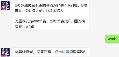 完美世界9月4号每日一题答案介绍