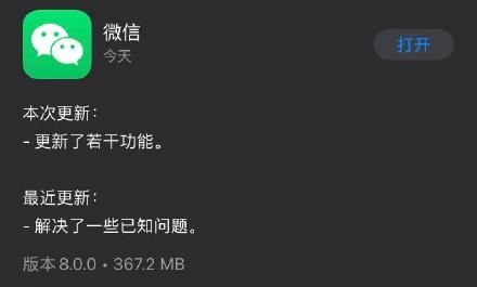 微信8.0没有特效原因介绍