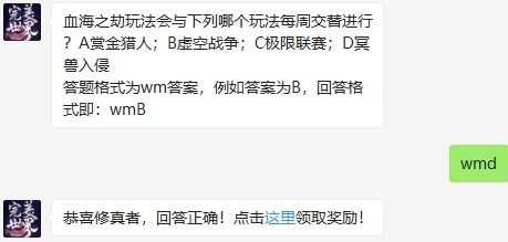 完美世界8.17号每日一题答案介绍