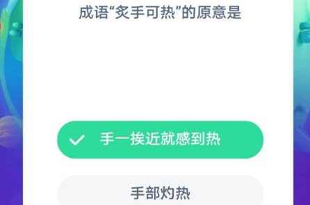 蚂蚁庄园1月12日答案最新汇总