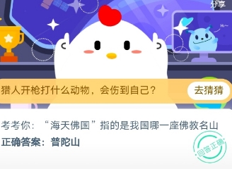 蚂蚁庄园8月10号今日问题答案介绍