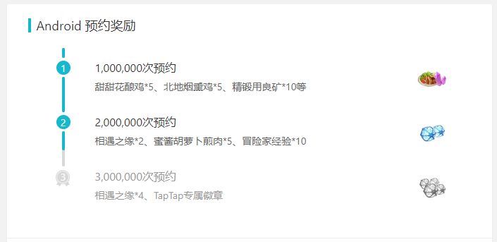 原神taptap预约奖励查看方法介绍