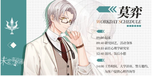 未定事件簿公测时间介绍