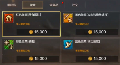 DNF手游徽章转移大号方法介绍