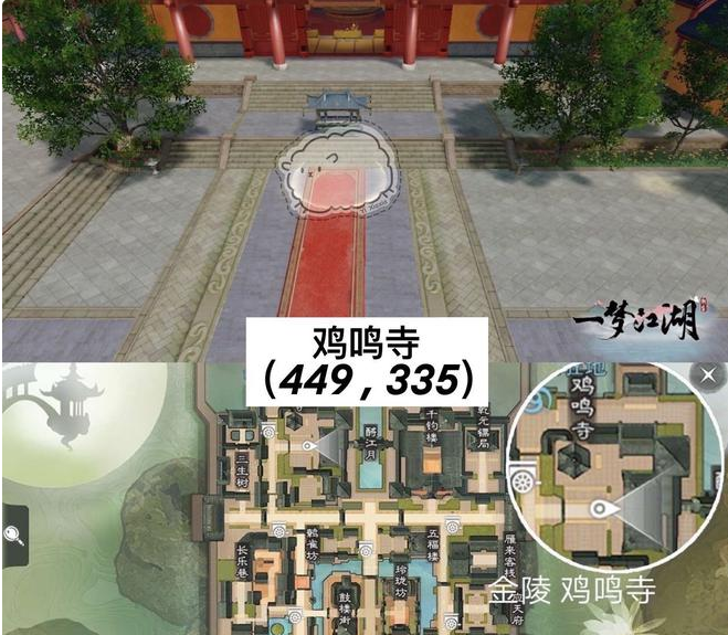 一梦江湖2020年7月9日坐观万象打坐地点介绍