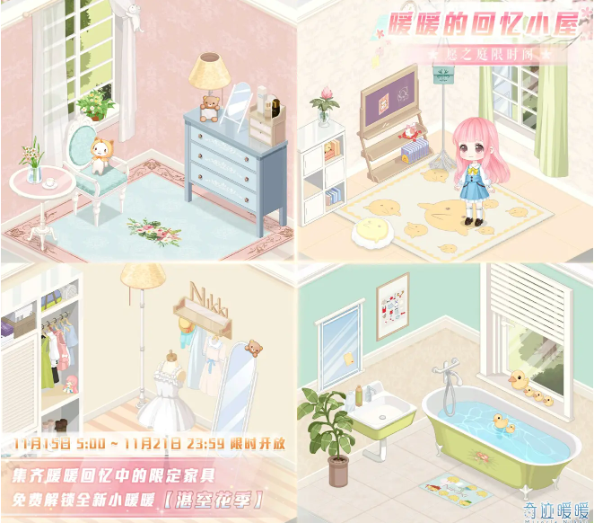 奇迹暖暖小屋所有主题盘点汇总