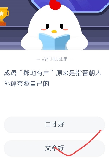 蚂蚁庄园10月30日最新答案汇总