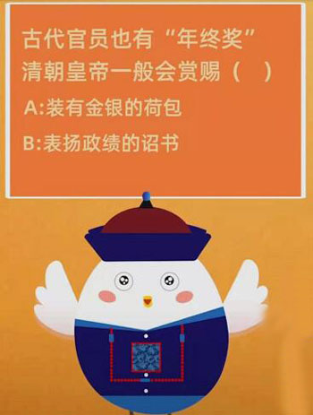 蚂蚁庄园1月8日答案最新汇总