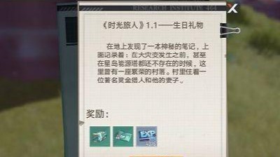 幻塔全书信任务位置