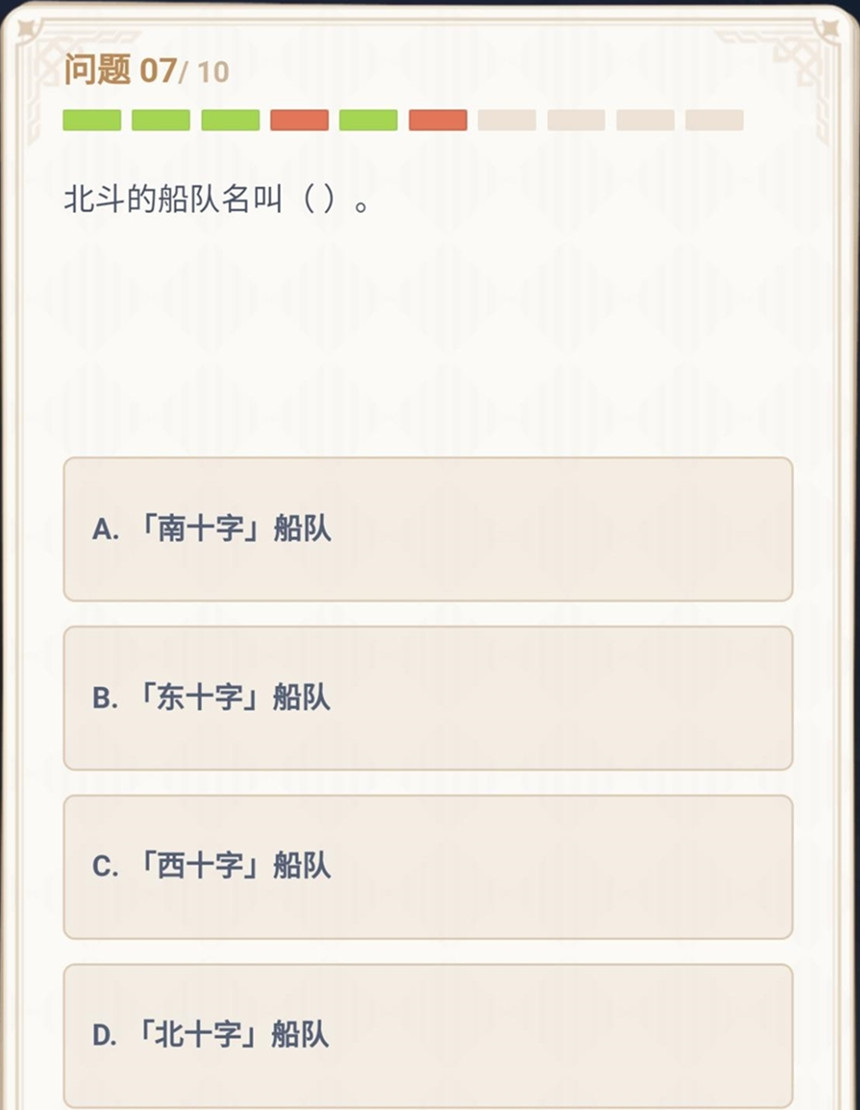 原神北斗的船队名字介绍