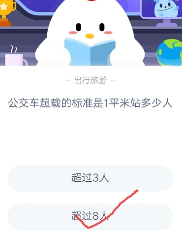 蚂蚁庄园9月11日最新答案汇总