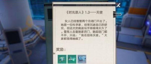 幻塔全书信任务位置