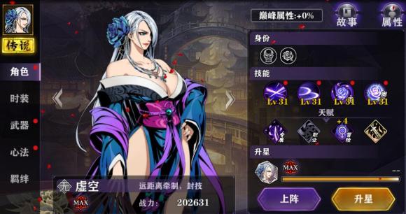 影之刃3老板娘介绍